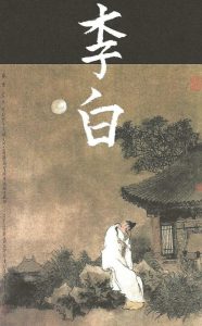 Li Bai – Poèmes et calligraphie
