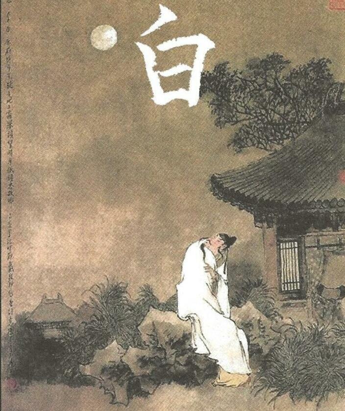 Li Bai – Poèmes et calligraphie